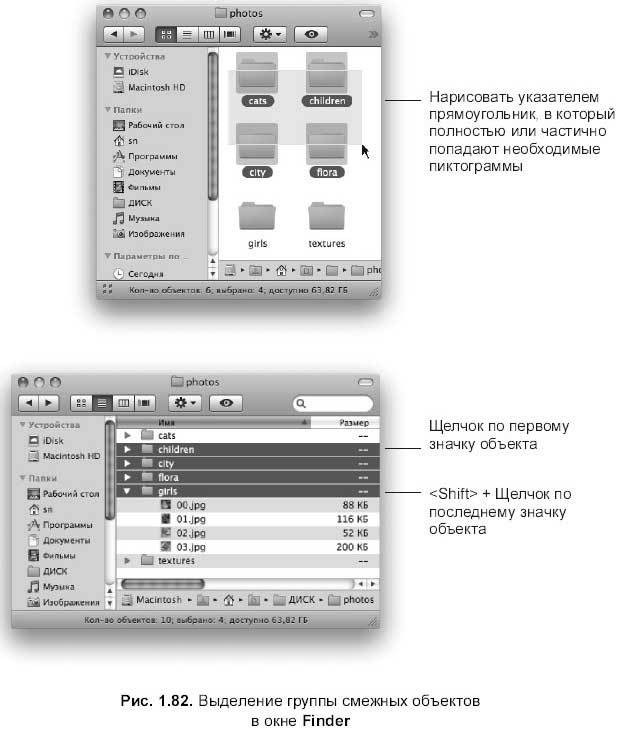 Самоучитель работы на Macintosh - i_182.jpg