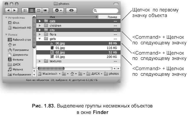 Самоучитель работы на Macintosh - i_183.jpg