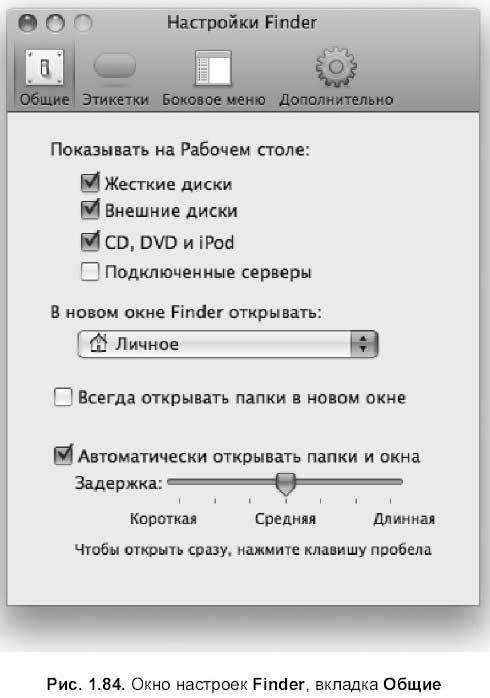 Самоучитель работы на Macintosh - i_184.jpg