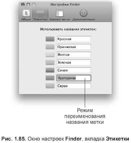 Самоучитель работы на Macintosh - i_185.jpg