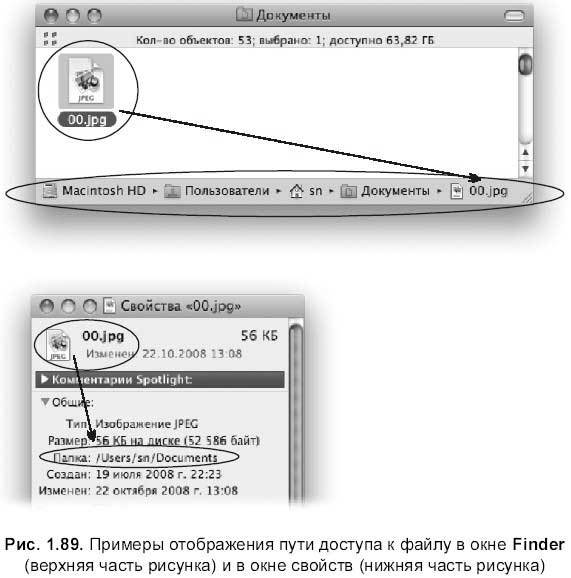 Самоучитель работы на Macintosh - i_189.jpg