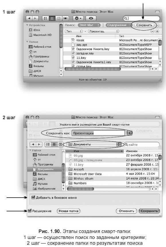 Самоучитель работы на Macintosh - i_191.jpg