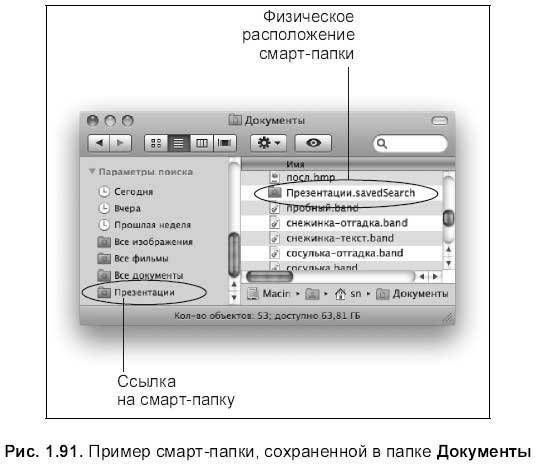 Самоучитель работы на Macintosh - i_193.jpg