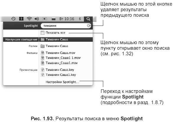 Самоучитель работы на Macintosh - i_195.jpg