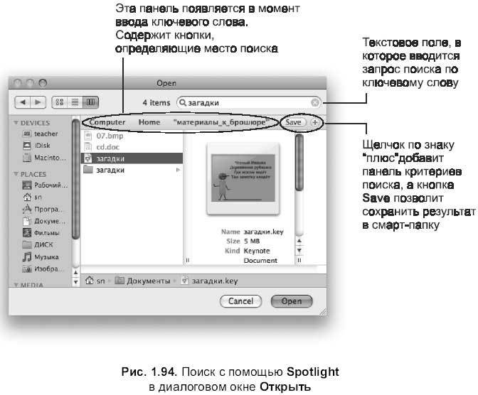 Самоучитель работы на Macintosh - i_196.jpg