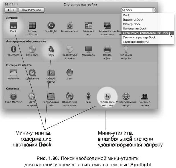 Самоучитель работы на Macintosh - i_198.jpg
