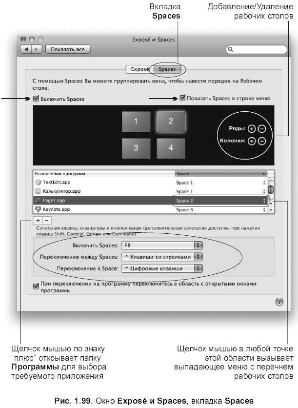 Самоучитель работы на Macintosh - i_207.jpg