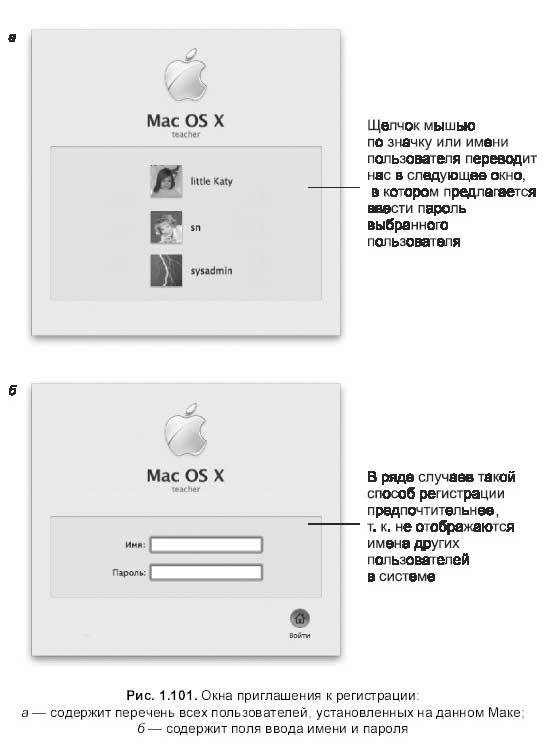 Самоучитель работы на Macintosh - i_212.jpg