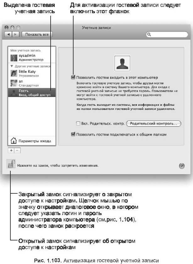 Самоучитель работы на Macintosh - i_216.jpg