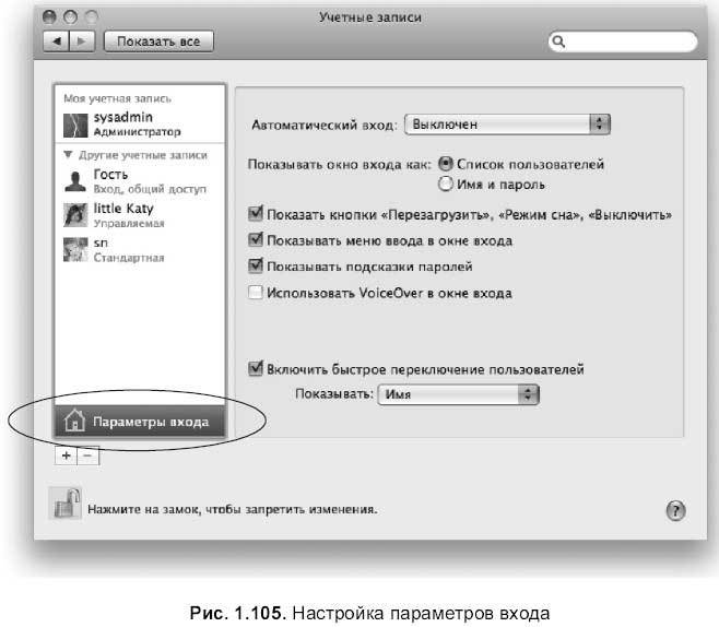 Самоучитель работы на Macintosh - i_219.jpg