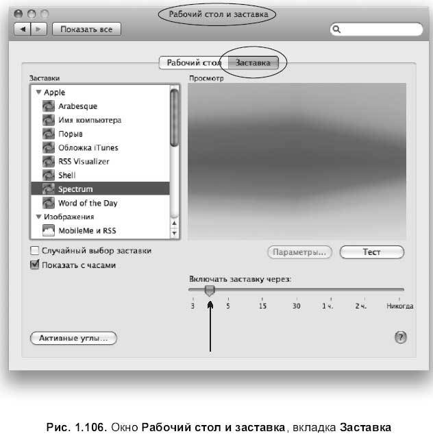 Самоучитель работы на Macintosh - i_220.jpg