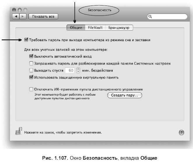 Самоучитель работы на Macintosh - i_222.jpg
