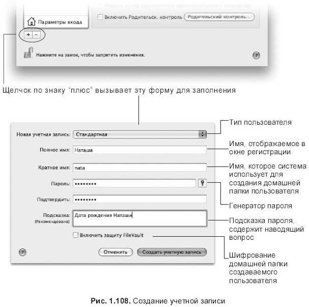 Самоучитель работы на Macintosh - i_226.jpg