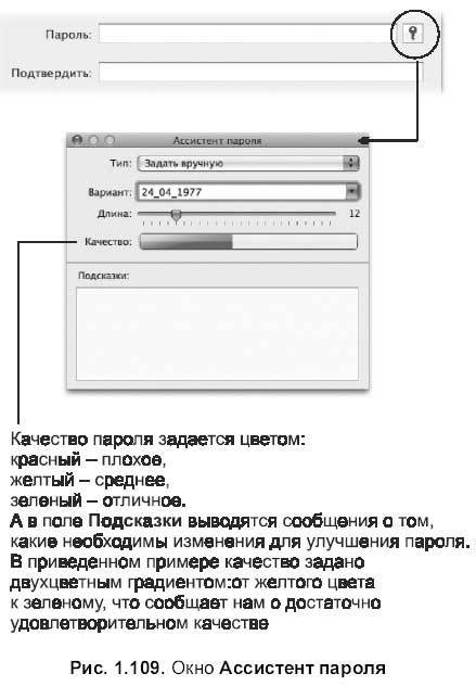 Самоучитель работы на Macintosh - i_228.jpg