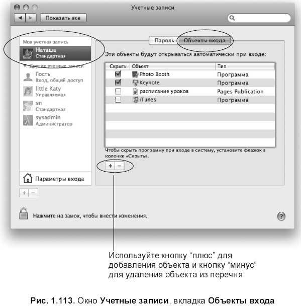 Самоучитель работы на Macintosh - i_232.jpg