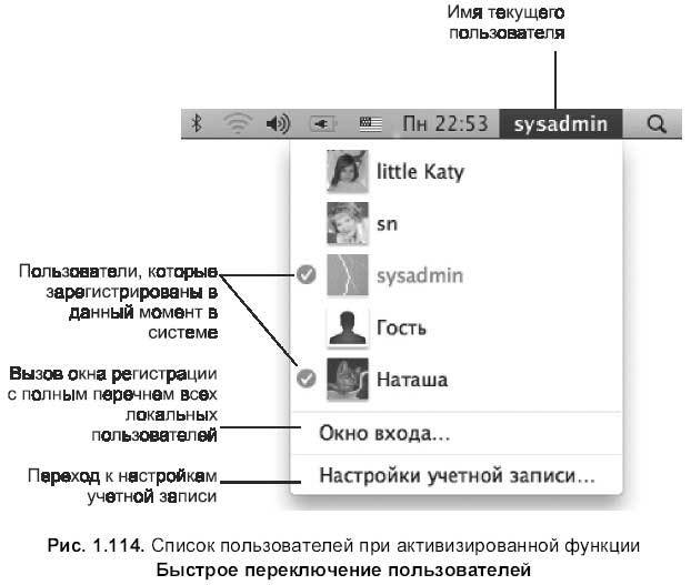 Самоучитель работы на Macintosh - i_233.jpg