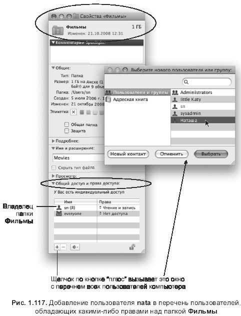 Самоучитель работы на Macintosh - i_237.jpg