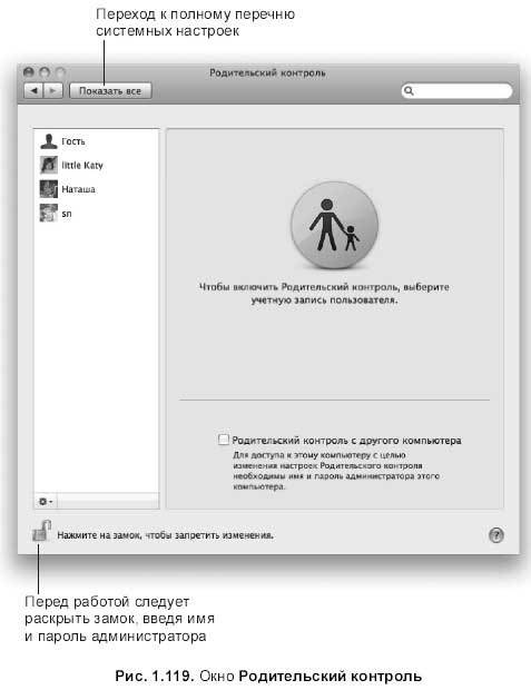 Самоучитель работы на Macintosh - i_241.jpg