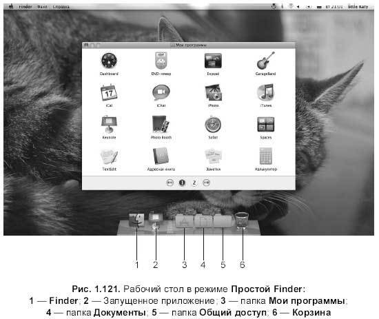 Самоучитель работы на Macintosh - i_243.jpg