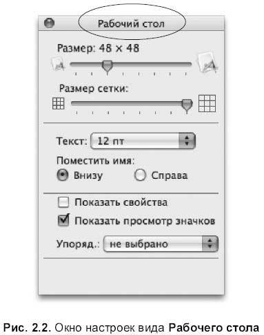 Самоучитель работы на Macintosh - i_247.jpg