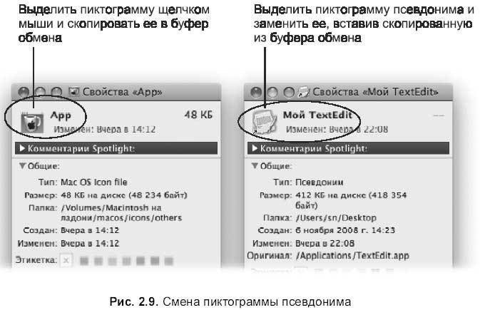 Самоучитель работы на Macintosh - i_255.jpg