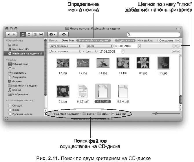 Самоучитель работы на Macintosh - i_257.jpg