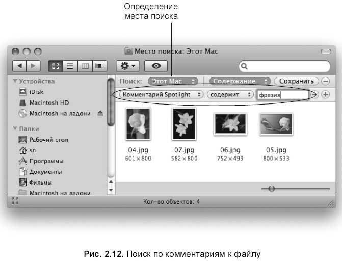 Самоучитель работы на Macintosh - i_258.jpg