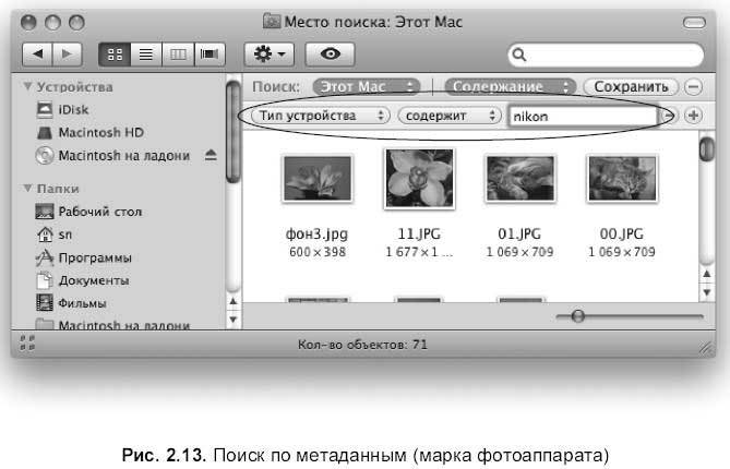 Самоучитель работы на Macintosh - i_259.jpg
