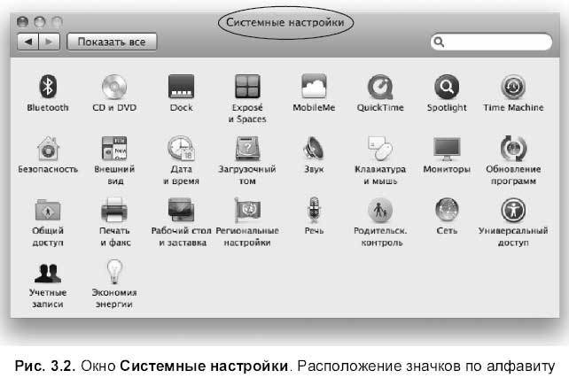 Самоучитель работы на Macintosh - i_263.jpg