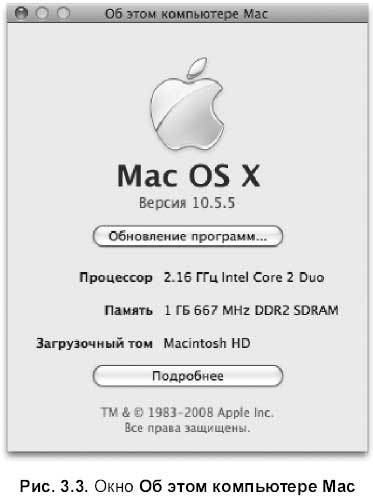 Самоучитель работы на Macintosh - i_264.jpg