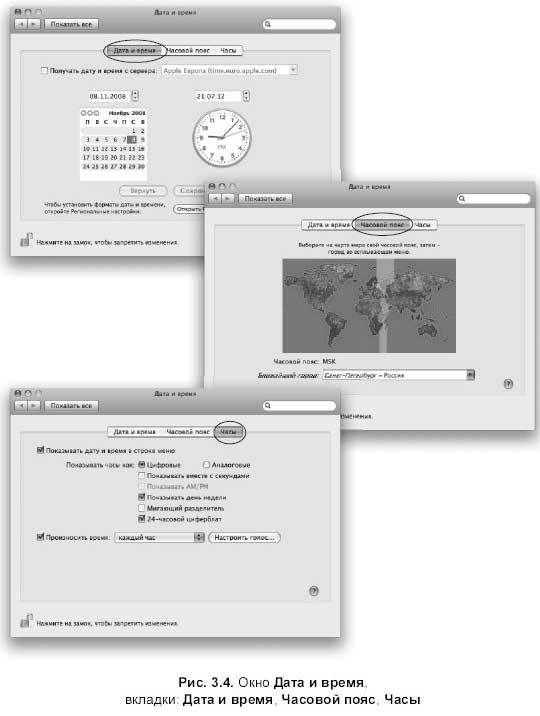 Самоучитель работы на Macintosh - i_265.jpg