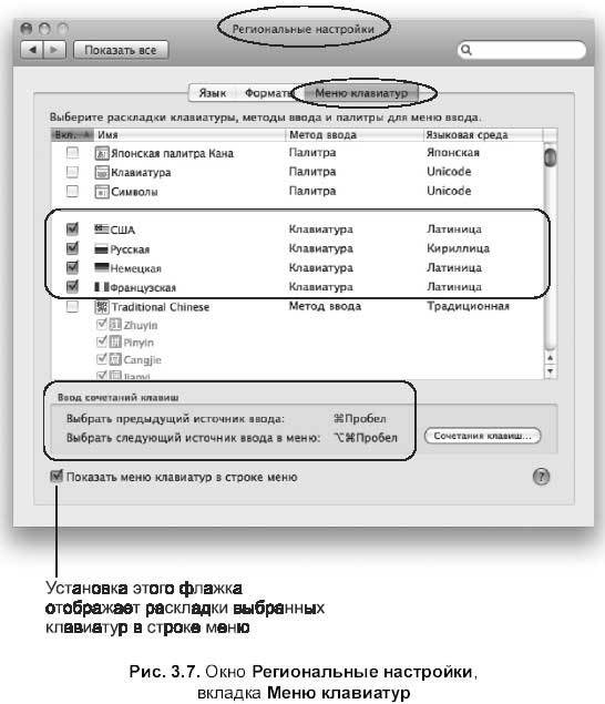 Самоучитель работы на Macintosh - i_272.jpg