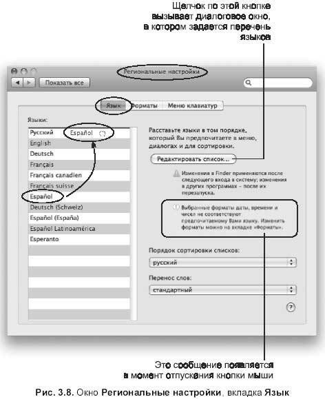 Самоучитель работы на Macintosh - i_273.jpg