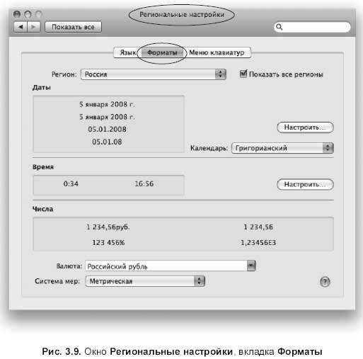 Самоучитель работы на Macintosh - i_274.jpg