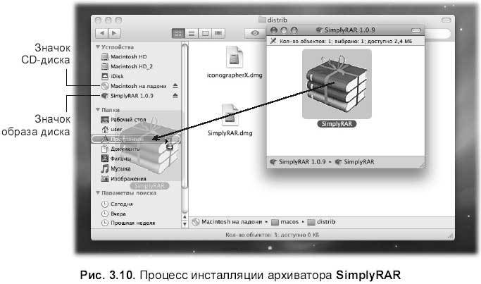 Самоучитель работы на Macintosh - i_275.jpg