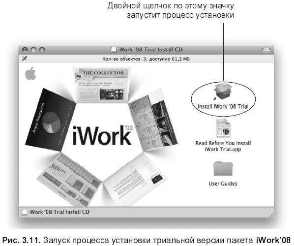 Самоучитель работы на Macintosh - i_276.jpg