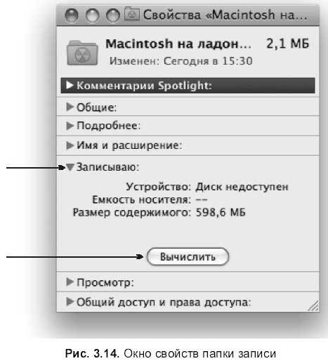 Самоучитель работы на Macintosh - i_284.jpg