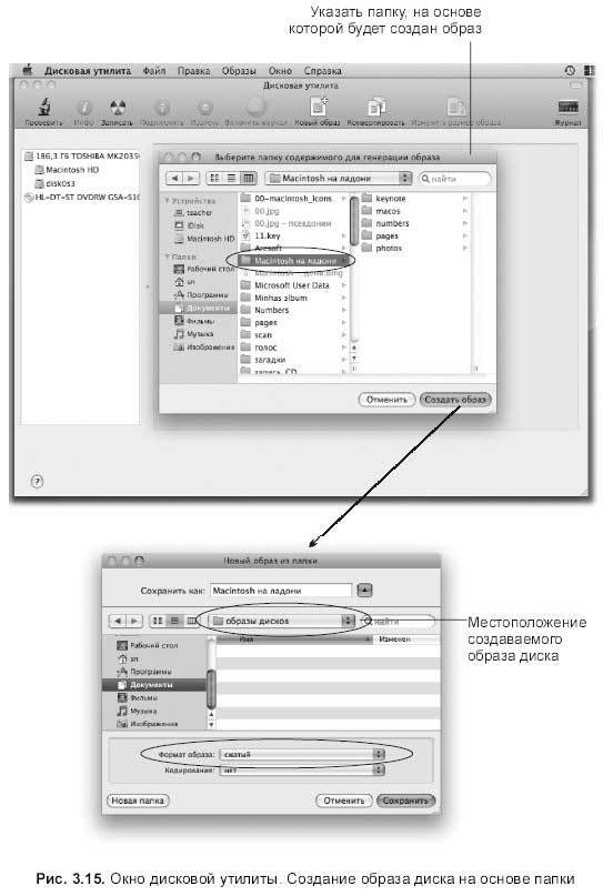 Самоучитель работы на Macintosh - i_286.jpg