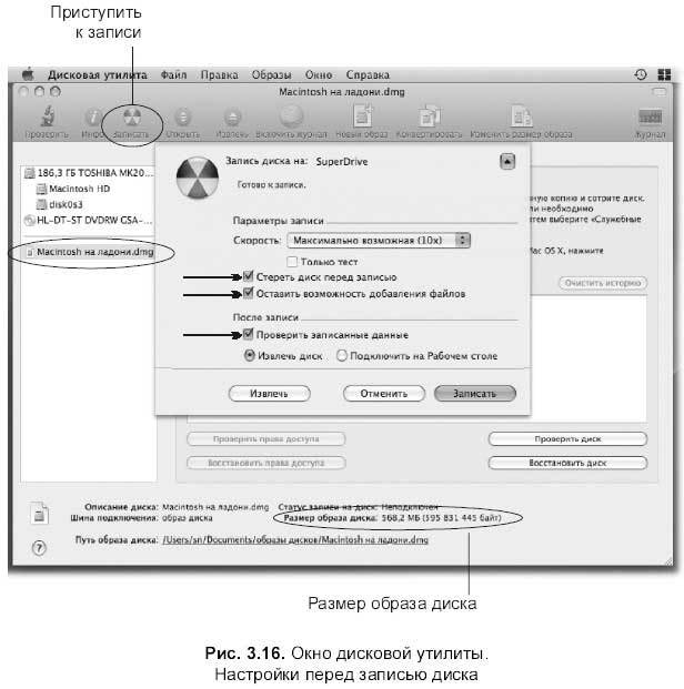 Самоучитель работы на Macintosh - i_287.jpg