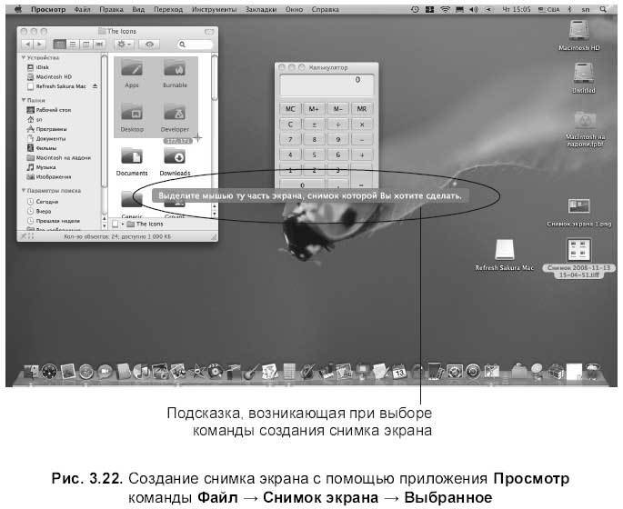 Самоучитель работы на Macintosh - i_298.jpg