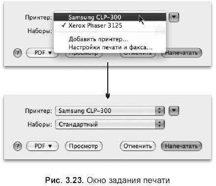 Самоучитель работы на Macintosh - i_299.jpg