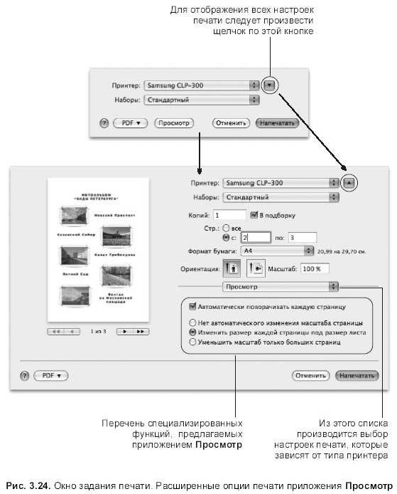 Самоучитель работы на Macintosh - i_300.jpg