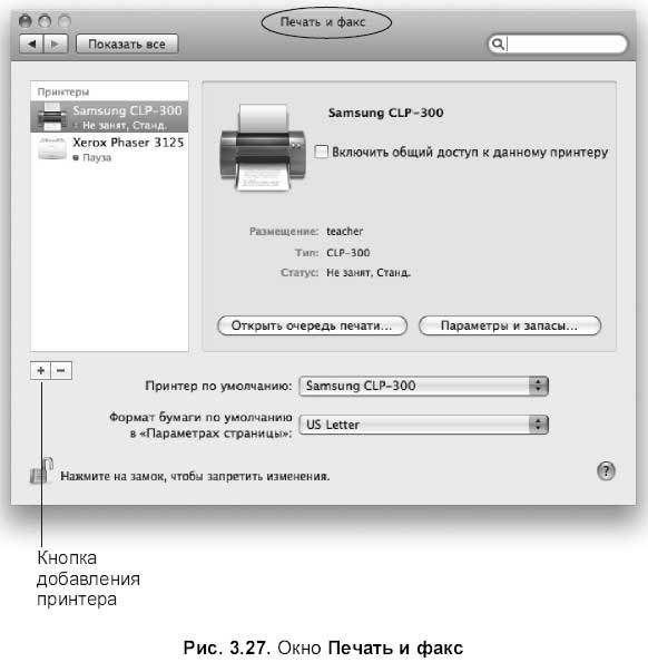 Самоучитель работы на Macintosh - i_307.jpg