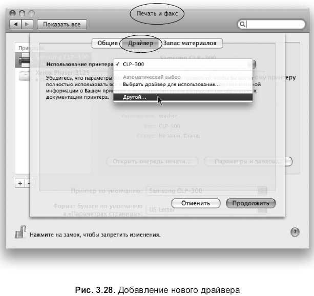 Самоучитель работы на Macintosh - i_308.jpg