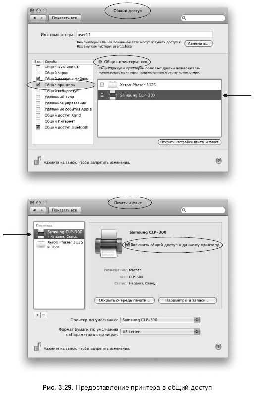 Самоучитель работы на Macintosh - i_309.jpg