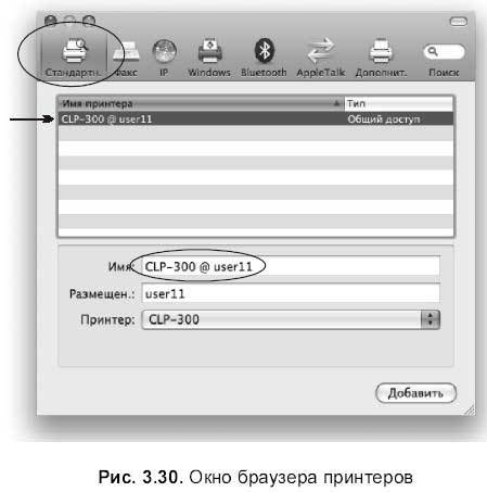 Самоучитель работы на Macintosh - i_312.jpg