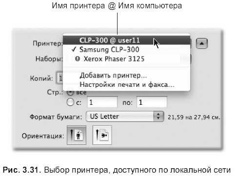 Самоучитель работы на Macintosh - i_313.jpg