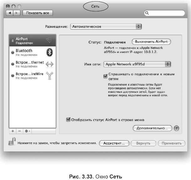 Самоучитель работы на Macintosh - i_317.jpg