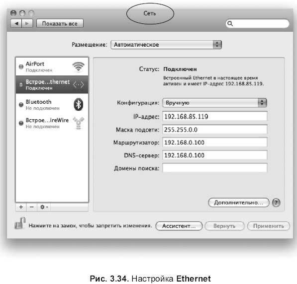 Самоучитель работы на Macintosh - i_318.jpg