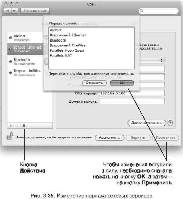 Самоучитель работы на Macintosh - i_320.jpg